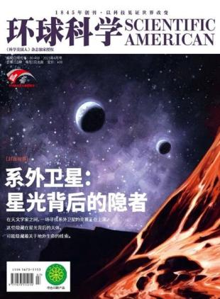 Scientific American Chinese Edition - 2021-04-01