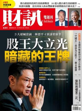 Wealth Magazine - 2021-04-15