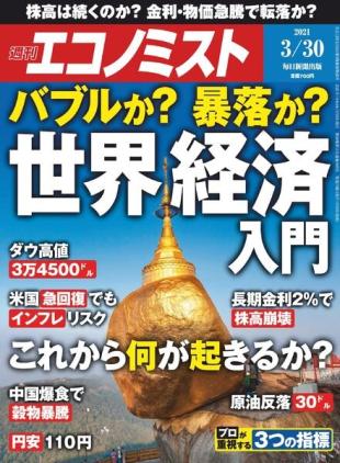 Weekly Economist - 2021-03-22