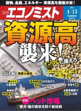 Weekly Economist - 2021-04-05