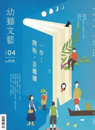 Youth literary Monthly - 2021-04-01