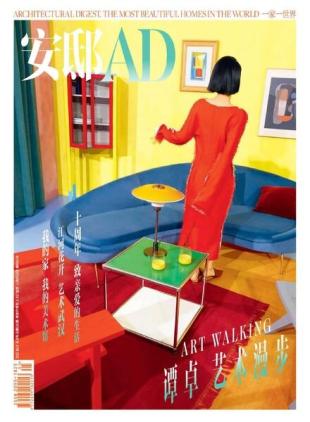 AD Architectural Digest China - 2021-05-01