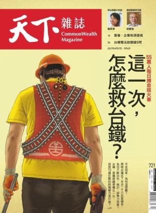 CommonWealth Magazine - 2021-04-21
