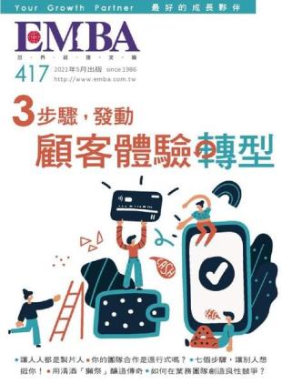 EMBA Magazine - 2021-04-01