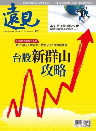 Global Views Monthly - 2021-05-01