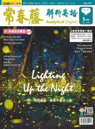 Ivy League Analytical English - 2021-04-01