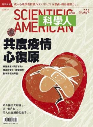 Scientific American Traditional Chinese Edition - 2021-05-01