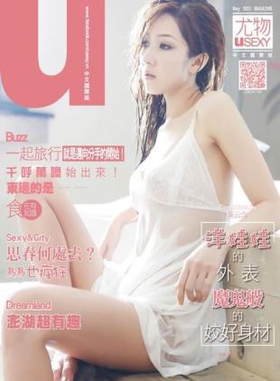 Usexy Taiwan - 2021-05-01