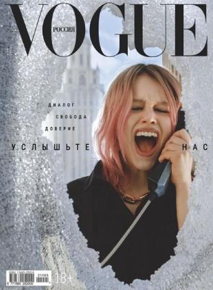 Vogue Russia - May 2021