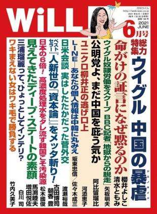 WiLL - 2021-04-01