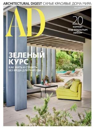 AD Architectural Digest Russia - June 2021