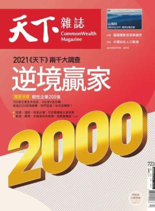 CommonWealth Magazine - 2021-05-19