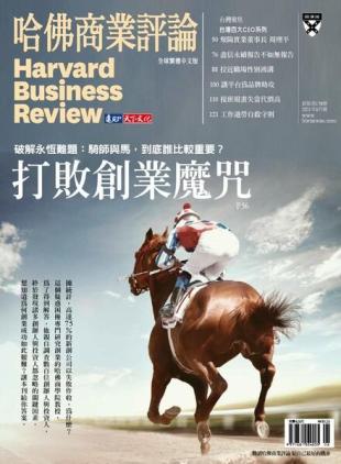 Harvard Business Review Complex Chinese Edition - 2021-06-01