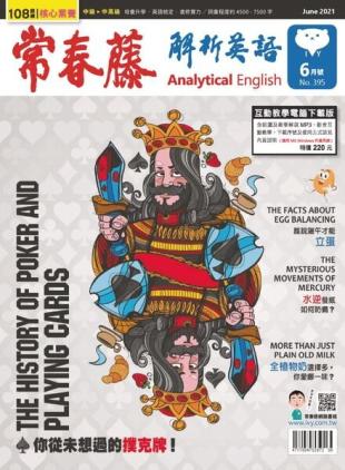 Ivy League Analytical English - 2021-05-01