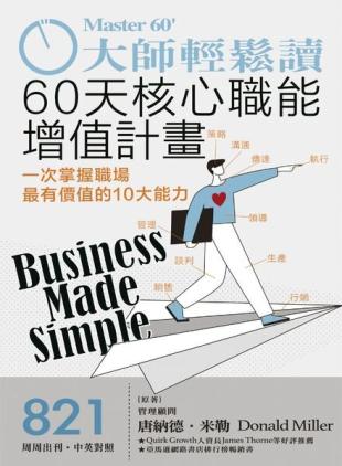 Master60 - 2021-05-19