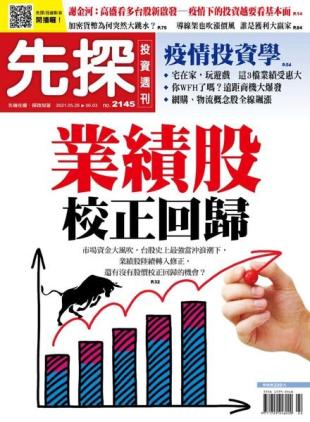 Wealth Invest Weekly - 2021-05-27