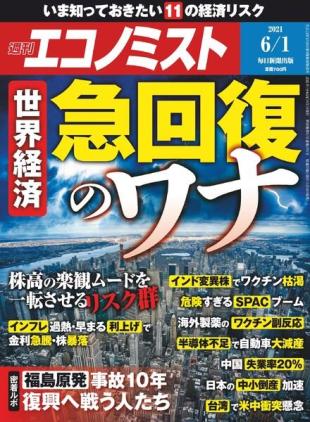 Weekly Economist - 2021-05-24