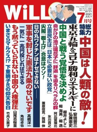 WiLL - 2021-05-01