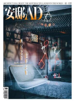 AD Architectural Digest China - 2021-06-01