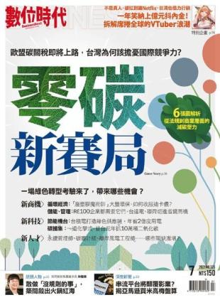 Business Next - 2021-07-01