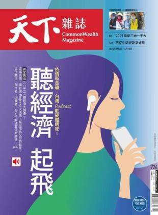 CommonWealth Magazine - 2021-06-02