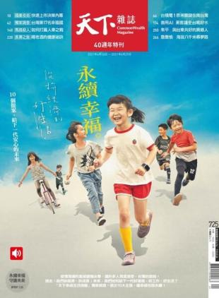 CommonWealth Magazine - 2021-06-16