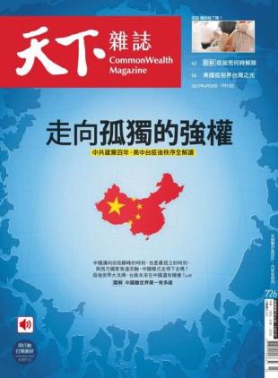 CommonWealth Magazine - 2021-06-30