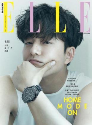 Elle Taiwan - 2021-06-01