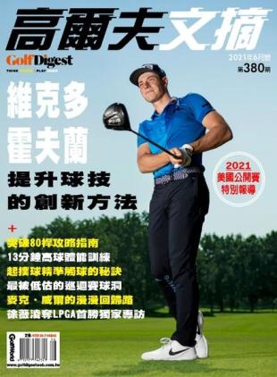 Golf Digest Taiwan - 2021-06-01