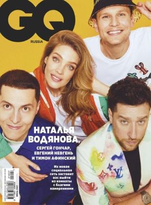 GQ Russia - July 2021