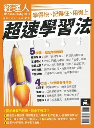 Manager Today Special Issue - 2021-05-27