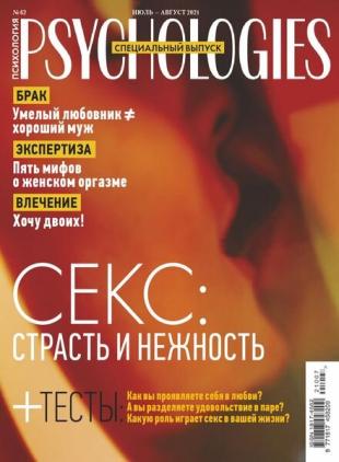 Psychologies Russia - July 2021