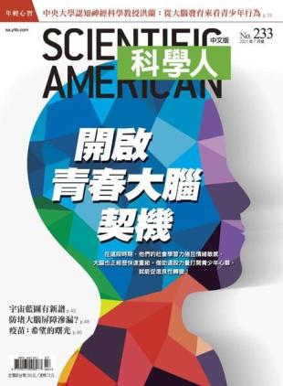 Scientific American Traditional Chinese Edition - 2021-07-01