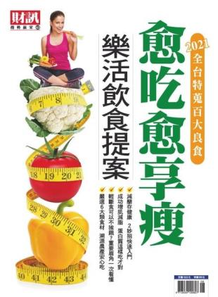 Wealth Magazine Special - 2021-06-18