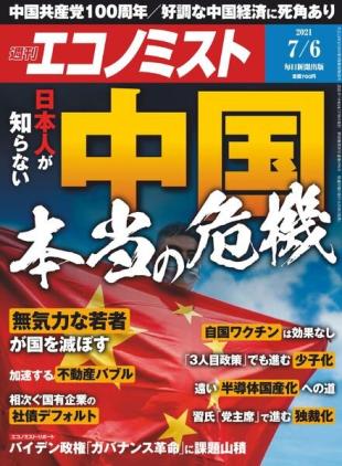 Weekly Economist - 2021-06-28