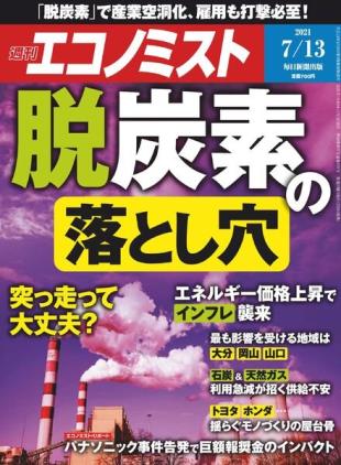 Weekly Economist - 2021-07-05