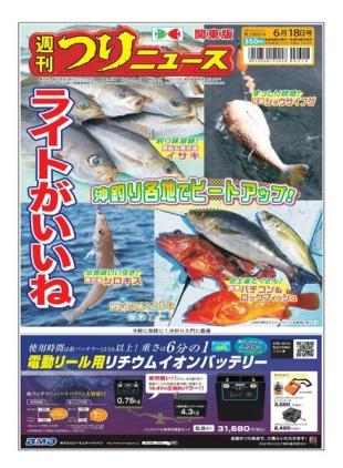 Weekly Fishing News - 2021-06-13