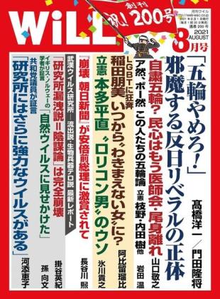 WiLL - 2021-06-01