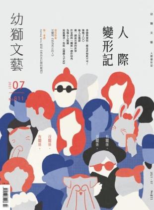 Youth literary Monthly - 2021-06-01