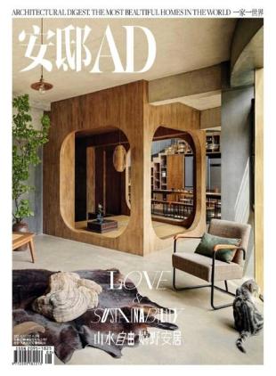 AD Architectural Digest China - 2021-08-01