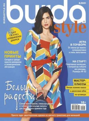 Burda Russia - August 2021