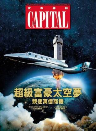 Capital Chinese - 2021-08-01