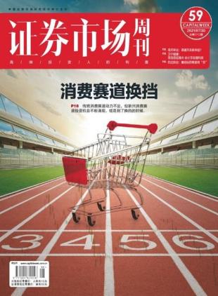 Capital Week - 2021-07-30