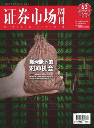 Capital Week - 2021-08-13