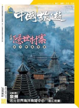 China Tourism - 2021-07-01