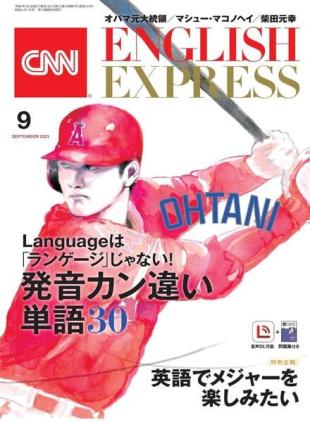 CNN ENGLISH EXPRESS - 2021-08-01