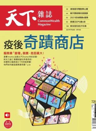 CommonWealth Magazine - 2021-07-28