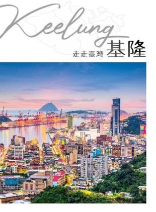 GoGo XinTaiwan - 2021-07-21