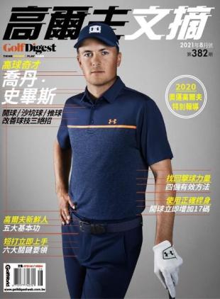 Golf Digest Taiwan - 2021-08-01