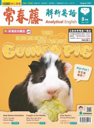 Ivy League Analytical English - 2021-07-01